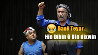 بافي طيار محزن ومضحك في نفس الوقت روائع بافي طيار Bavê Teyar Hin Dikin û Hin Dixwin 2022 