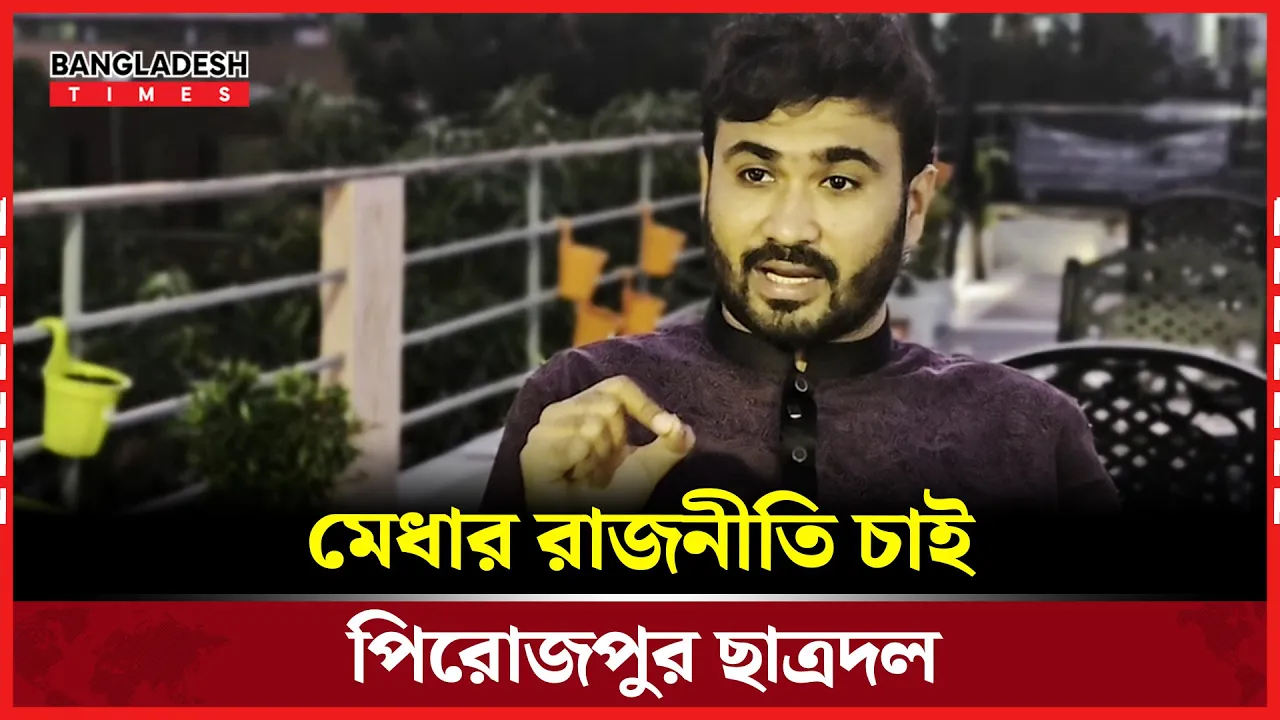 লাঠিয়াল বাহিনী নয়, ছাত্র রাজনীতি হবে মেধার রাজনীতি