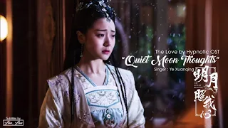 Download [ Eng/Pin/Chi ] The Love by Hypnotic OST | Quiet Moon Thoughts - Ye Xuanqing | 明月照我心 MP3