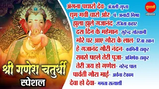 Ganesh Chaturthi Special Ganesh Bhajan | Nonstop Audio Jukebox Song 2026