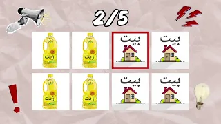                                            قول الكلمه على الايقاع بالعربي   دندنها
