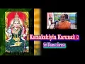 Lagu Aksharabhyasam  | குருரூபிணி | Kamakshiyin Karunai Part-1 | SriChakaram, Kanchi Kamakshi, Rama Sarma