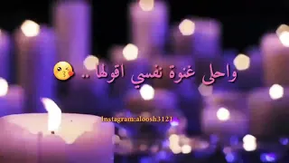 قولت مليون مرة احبك  اجمل اغنيه   حالات واتس اب دندنها