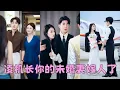 Download Lagu 【FULL】飛機失事那天，他下意識地保護他的白月光，那一刻她才明白自己原來是個替身，6年情愛不過笑話一場，她攢夠失望轉身離去，後來她嫁給暗戀她多年的總裁大佬，婚禮上被寵成小公主，渣男只有哭的份！