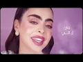 Roro Harb (Official Lyric Video) | رورو حرب - هيبة وحلا