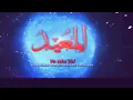 Download Lagu ASMAUL HUSNA FULL 1 JAM [ 99 NAMA ALLAH]