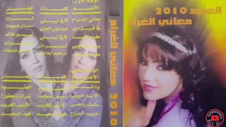 العنود تغني فهد السعيد ليه يا حبيب الروح 