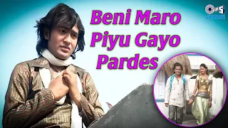 beni maro piyu gayo pardes rekha rathod vijay p shantilal vatadiya