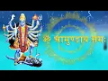 Download Lagu Mantra# Om Chamundya Namah# ॐ चामुण्डायै नम# Goddess Chamunda is a very popular and powerful Devi |