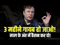 Download Lagu साल के अंत में हैरान कर दो - BEST EVER INSPIRATIONAL VIDEO in Hindi
