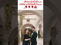 Download Lagu Raja Butt Gets Married Again! Leaves First Wife for Second Marriage 💔🌹#trending