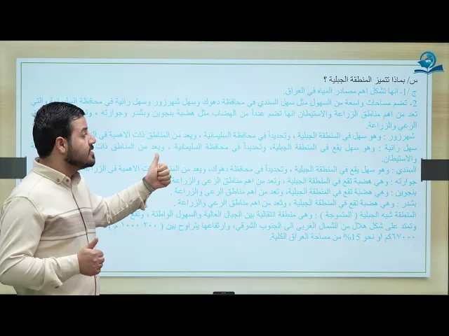 ⁣مادة الاجتماعيات الثالث المتوسط | الفصل الاول | مادة الاجتماعيات