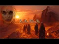 Download Lagu SAMA | Deep Arabic Meditation Music | Beautiful \u0026 Emotional | Middle Eastern Background