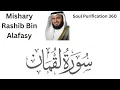 Download Lagu Surah Luqman || Mishary Rashid Bin Alafasy|| مشاري راشد العفاسي