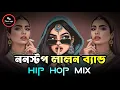 Download Lagu Nonstop Lalon Band - Eshaan Remix | Hip Hop Mix | Khepa Sumi |  Nonstop Bangla Trap Mix | Bangla Mix