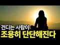 Lagu 당신의 침묵이 성장이라는 증거