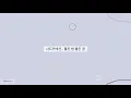 【韓繁中字】너드커넥션 (Nerd Connection) - 좋은 밤 좋은 꿈 (GNGD) 가사/Lyrics/歌詞 audio