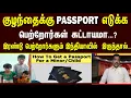 Download Lagu How To Apply For Child /Minor Passport in Tamil | What are the documents Require| குழந்தை பாஸ்போர்ட்