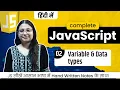 Lecture 2 - JavaScript Variables Data Types Explained JS Tutorial for Beginners Debug With Nitu