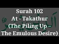 Download Lagu Surah 102 – At - Takathur by Sheikh Mishary Rashid Al-Afasy.