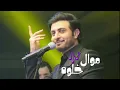 ماجد المهندس موال خلوه - Majid Almohandis Mawal Khalow 🎶