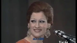 Esmaouni Warda إسمعوني وردة حفل الجزائر 