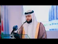 QURAN BY Sheikh Ahmad alnufais | أحمد النفيس