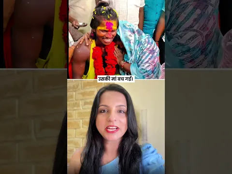 मां के प्यार के आगे मौत भी हार गई? 🙏 #shorts