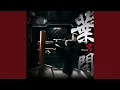 Download Lagu 葉問3