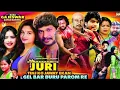 Lagu JURI TINJ KO JAWAY EKANA GELBAR BURU BAROMRE FULL VIDEO 2025 || SANTALI HIGHLIGHTS JATRA 2025-26