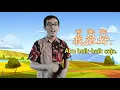 Download Lagu Pembelajaran 2 Bahasa Mandarin Ni Hao Ma-Zai Jian