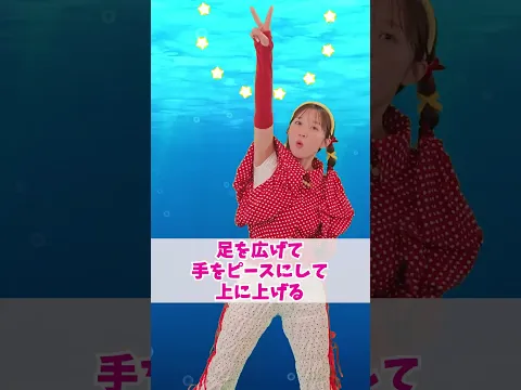 【保存版】エビカニクス 手遊び解説!文字テロップ付き