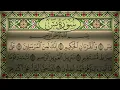 Download Lagu Surah Yaseen Al Sudais (No Ads) 4K سورة يس بدون اعلانات (مكتوبة) الشيخ عبد الرحمن السديس وجودة عالية