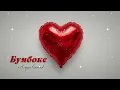 Бумбокс  - Люди (Afro House Сover)