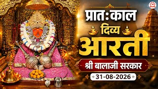प्रातःकाल दिव्य आरती श्री बालाजी सरकार | 31-08-2026 | Bageshwar Dham Sarkar