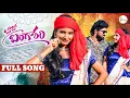 Download Lagu Bavo Bangaram Full Song | Pooja Nageshwar | Singer Mamatha | Shekar Virus | Rowdy Harish
