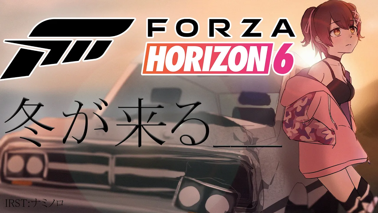 【Forza Horizon 6】冬が来る…。凍えない。熱いドライブをしよ🔥【ホロライブ/ ロボ子さん 】