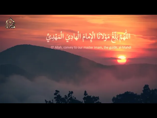 اللهم بلغ مولانا الإمام الهادي المهدي...