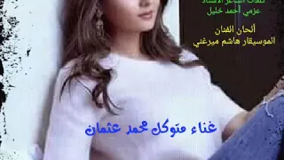 الفنان متوكل محمد عثمان 