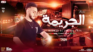 مزمار الجريمة الجديد   طاطا مصر   الزلزال احمد طاطا   المنشار جديد ب  توزيع وطلعات حظ لأول مره      دندنها
