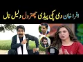 Lagu ifrah khan di pakki peedi shattrol | rehan tariq podcast | sajjad jatt reaction vlog 