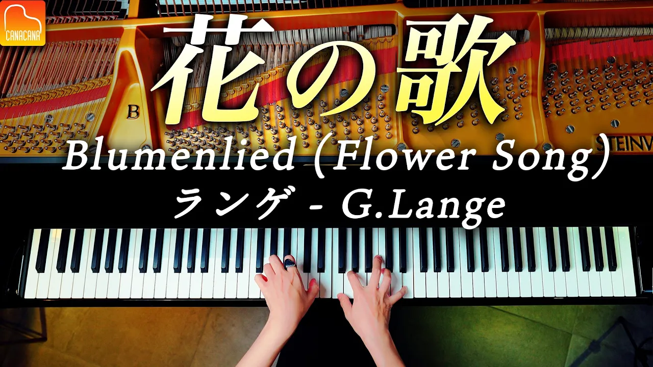 Gustav Langeの人気曲ランキング【2025】