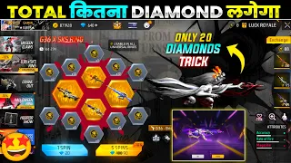 NEW G36 X SKS RING EVENT FREE FIRE | NEW RING EVENT SPIN | FF NEW EVENT TODAY | FREE FIRE NEW EVENT 