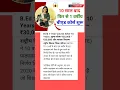 Download Lagu 🙏💥B.Ed Course 1 साल का हुआ 2025   1 Year b.ed course new education policy 💥🔥🙏