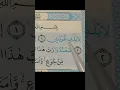 Download Lagu Easy Way to Memorise Surah No 106 Al Quraish #shorts #maqambayyati #iramamurattal #iramabayyati