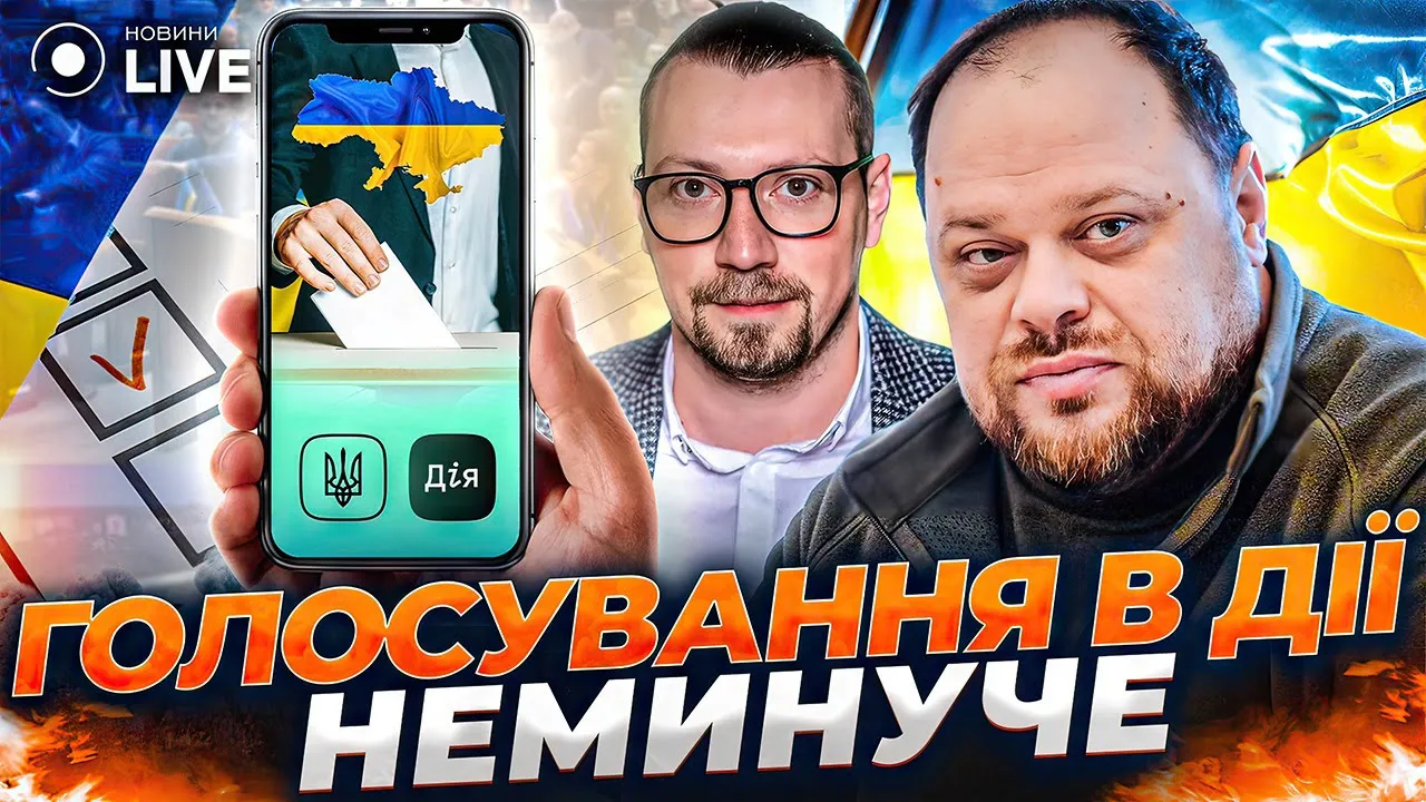 Держбюджет 2024 та чому голосування в Дії неминуче — Безгін у прямому ефірі