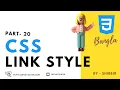 CSS Link CSS Link Color CSS Link Button CSS Bangla Tutorial CSS3 Bangla Tutorial