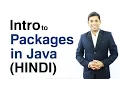 Introduction to Packages in Java HINDI