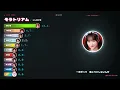 「モラトリアム / =LOVE」歌割り