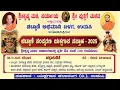 Lagu ಚಕ್ರ ಚಂಡಿಕೆ | ಚಿಟ್ಟಾಣಿ ಸಂಸ್ಮರಣ ಯಕ್ಷಗಾನ ಸಪ್ತಾಹ - 2025